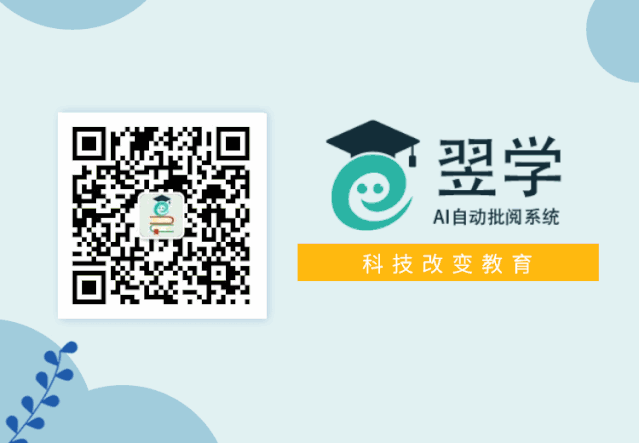 翌学公众号